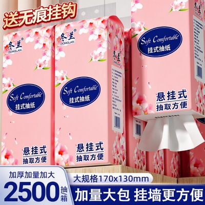 家庭悬挂式纸巾抽纸|千人加购