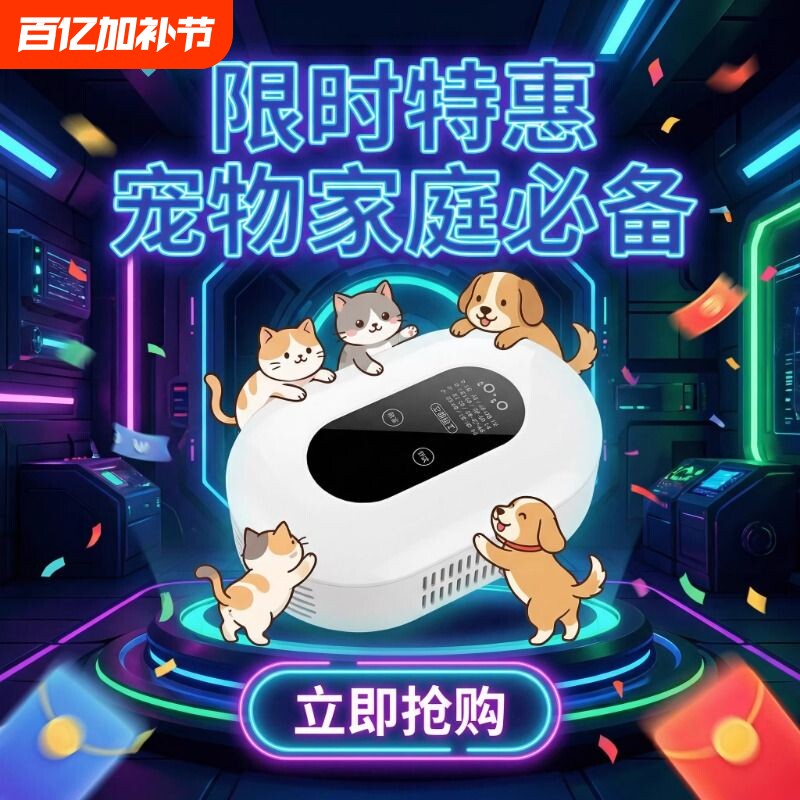 跨境空气消毒机家用卧室宠物卫生间除臭器活氧负离子净化器除味宝