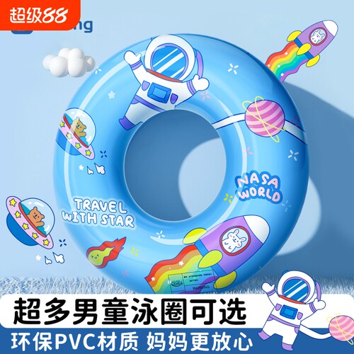 儿童游泳圈加厚款防侧翻