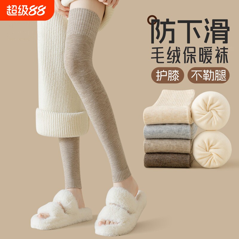 纯色护膝护腿加厚长筒套冬大腿袜女关节保暖防滑加长大腿过膝袜套