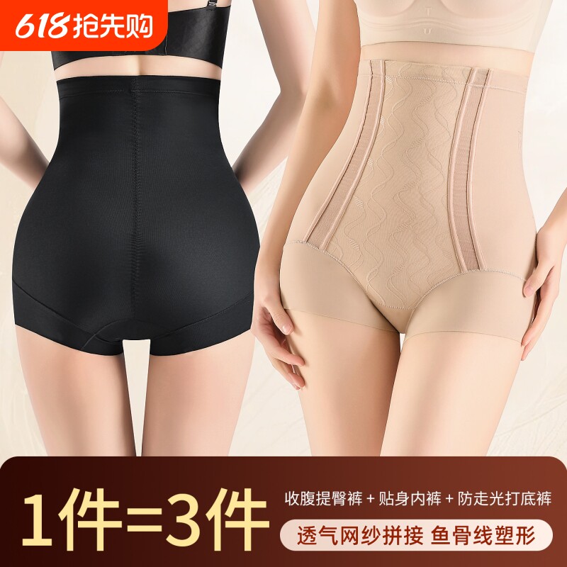 超薄透气高腰收腹裤女无痕强力收小肚子提臀不卷边产后塑身美体裤