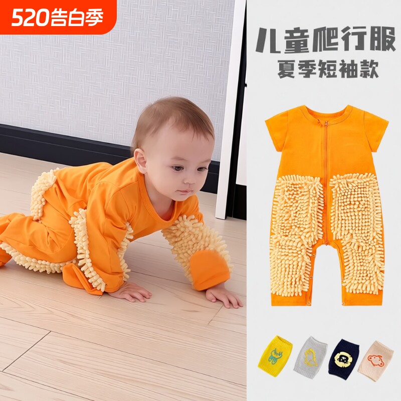 宝宝拖地爬爬服爬行服婴儿春秋连体衣罩衣擦地板护膝防脏夏季短袖