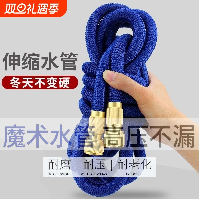 伸缩水管软管魔术可伸缩洗车水抢专用家用高压水枪喷头浇花易收纳