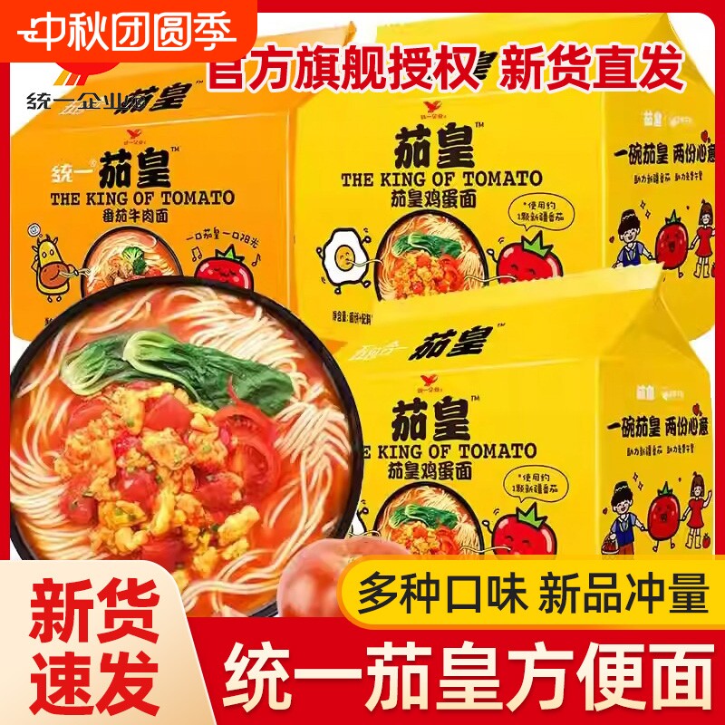 统一方便面茄皇番茄鸡蛋牛肉面图片