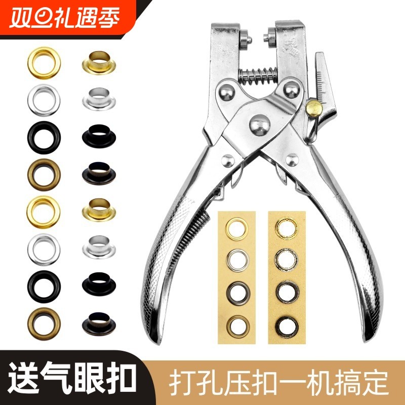 打孔钳压扣钳护圈装订器压气眼鸡眼扣铆钉钳多功能省力单孔钳