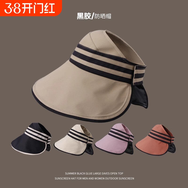 黑胶uv空顶防晒帽子女夏防紫外线遮脸遮阳帽可折叠渔夫帽大帽檐