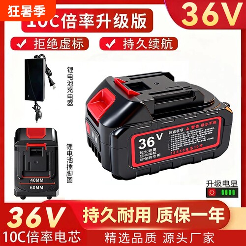 36V封包机锂电电池长续航