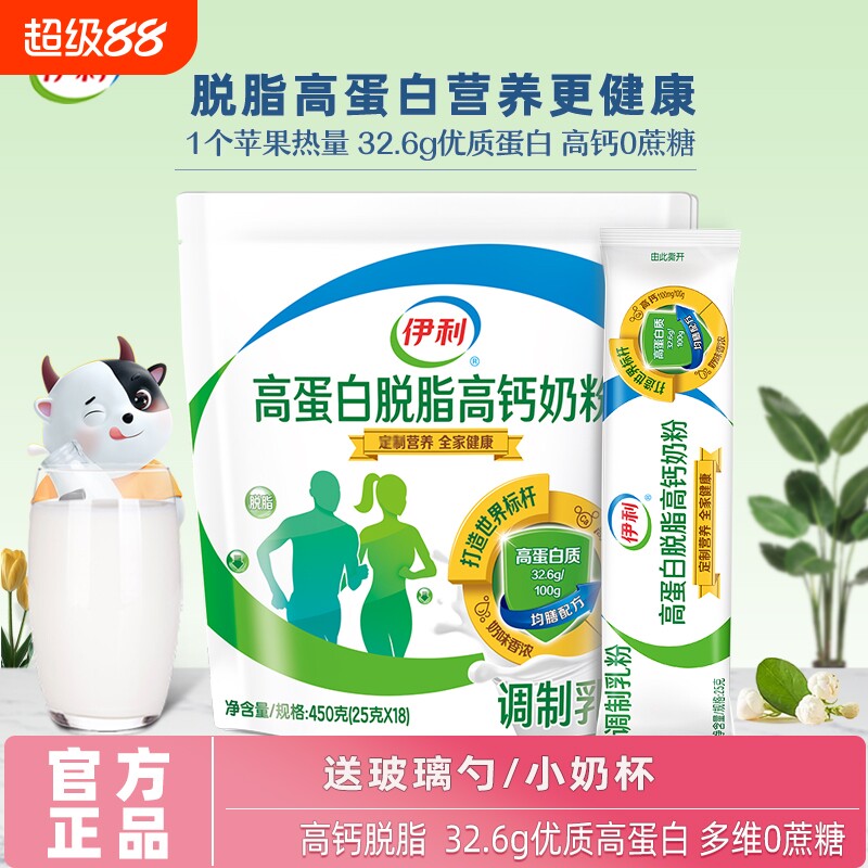 伊利高蛋白脱脂奶粉高钙成人女士中老年低脂营养早餐牛奶袋装暑季