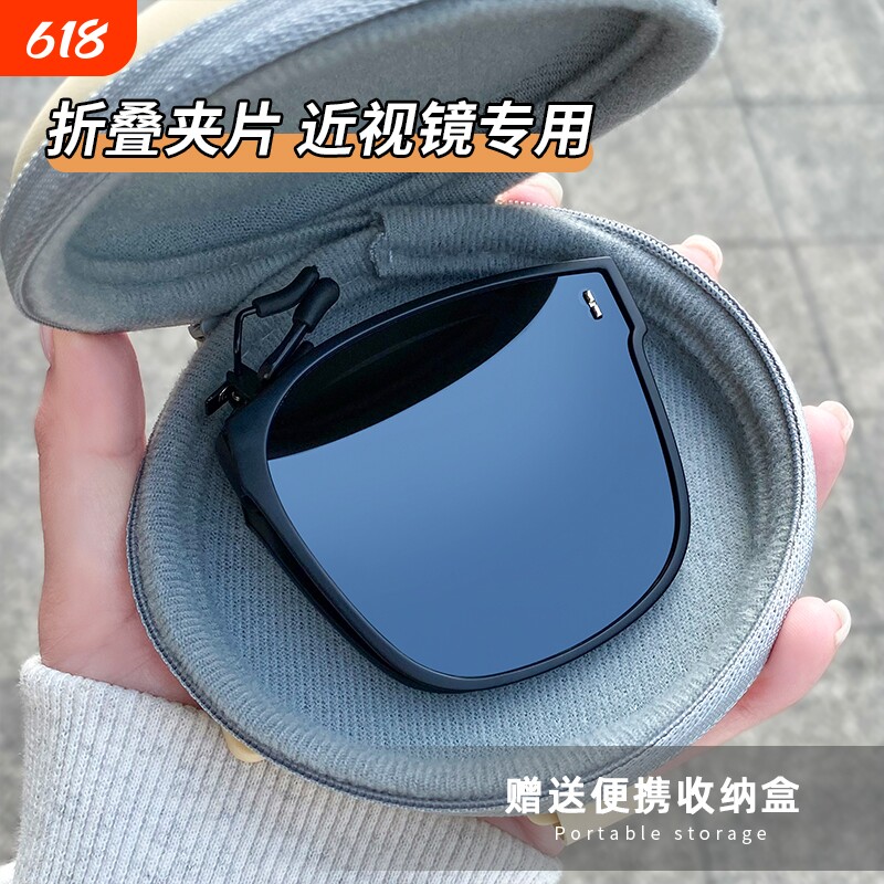 可折叠墨镜太阳镜夹片近视镜开车专用防紫外线2025偏光超轻圆脸