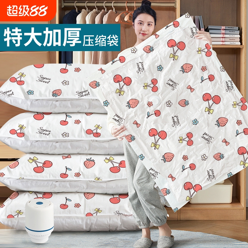 加厚衣物压缩收纳袋|千人加购