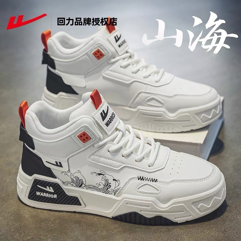 回力男鞋高帮鞋男2025新款秋季男士休闲运动鞋子潮流厚底板鞋男款,流行男鞋,休闲板鞋,淘宝优惠券,粉丝福利购,淘宝优惠卷