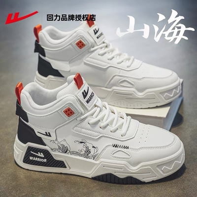 回力爆款高帮鞋男潮流运动板鞋男