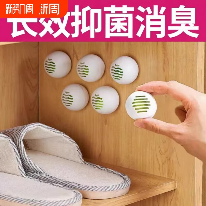 鞋柜除臭神器空气清新剂持久鞋内香包香薰除异味除味衣柜清香家居