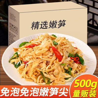 原味糯米笋嫩笋尖500g/包免切免泡袋装湖南竹笋纯笋尖下饭菜当季