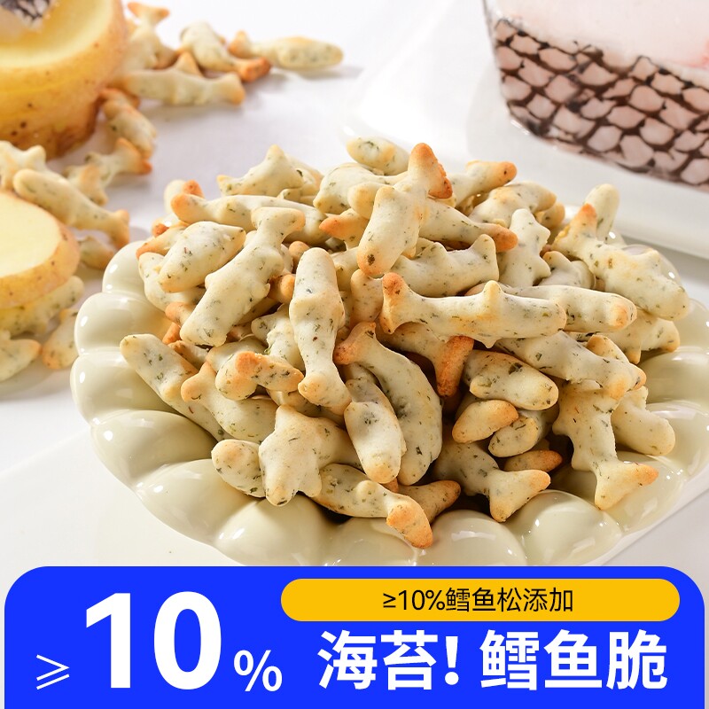 童城海苔鳕鱼脆健康非油炸韧性饼干鳕鱼松添加&ge;10%罐装解馋