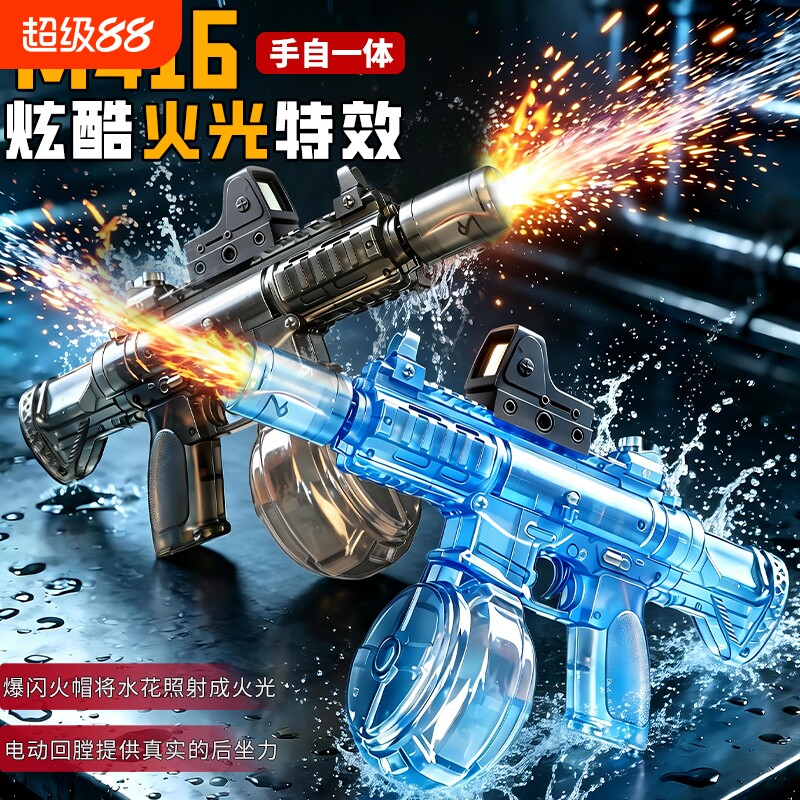 电动水枪玩具火光冰鼠爆儿童男M416呲水连发高压强力射程远维克托图片
