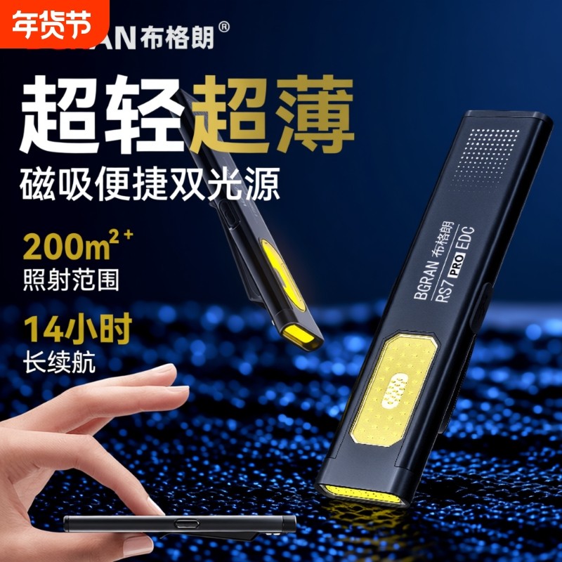 LED强光手电筒充电超亮户外便携家用磁吸EDC多功能汽修维修工作灯,户外/登山/野营/旅行用品,手电筒,淘宝优惠券,粉丝福利购,淘宝优惠卷