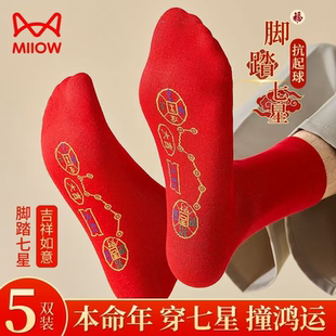 猫人本命年大红色袜子男女同款 脚踏七星鸿运纯棉新年情侣袜中筒袜
