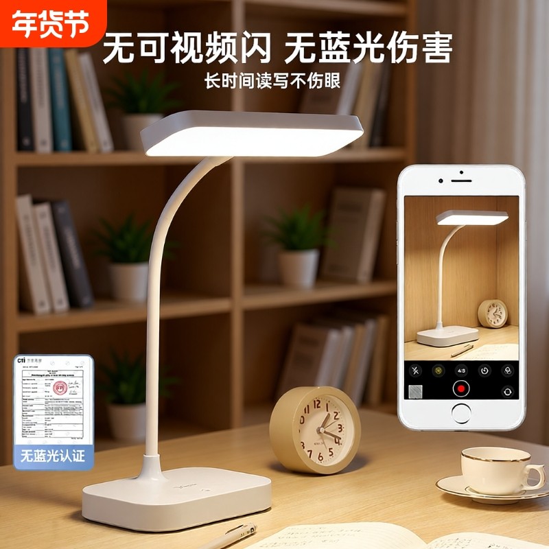 台灯护眼学习专用办公学生宿舍儿童书桌写作业充电卧室床头阅读灯,家装灯饰光源,小夜灯,淘宝优惠券,粉丝福利购,淘宝优惠卷