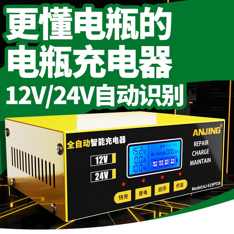 汽车电瓶充电器大功率纯铜机芯12v24v通用大功率蓄电池修复充电