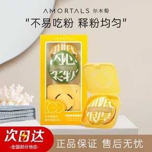 尔木萄粉扑官方旗舰100分气垫棉花糖超软不易吃粉底液化妆美妆蛋