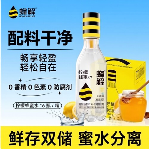 蜂解式蜜蜂蜜柠檬水汁0脂健康柠檬水解渴整箱果味饮料品瓶装农场
