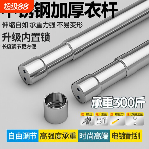 【甄选材质】超强伸缩杆