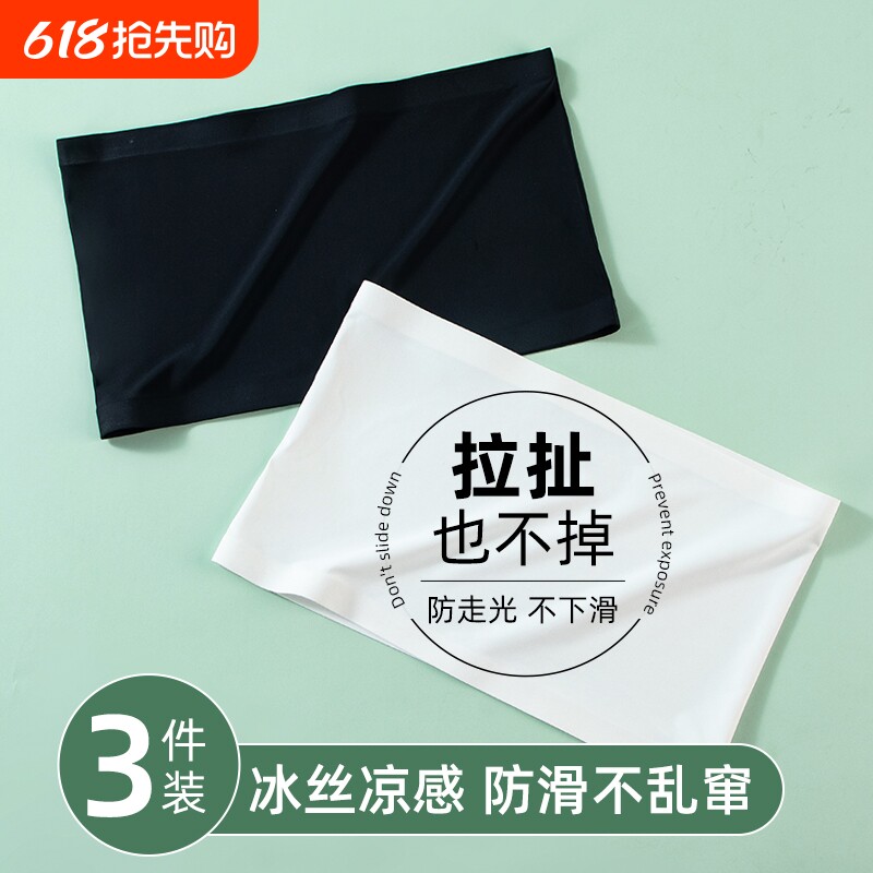 薄款舞蹈专用无肩带防滑防走光打底抹胸一片式裹胸美背文胸生内衣