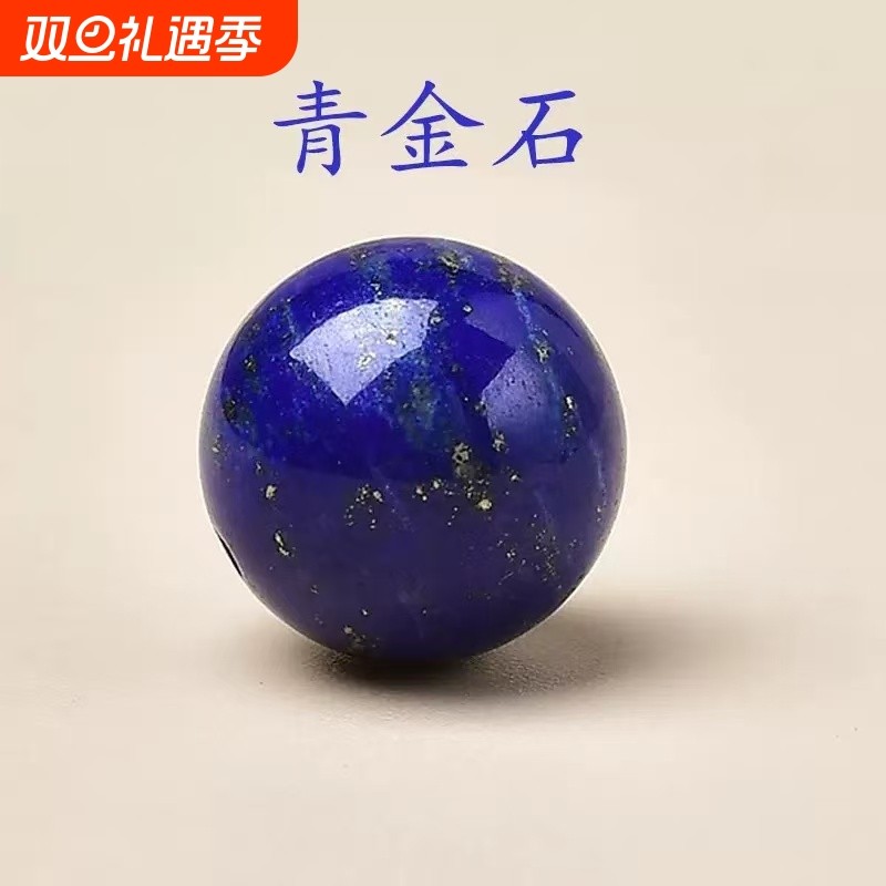 青金石散珠7a帝王级原矿宝石珠子克莱因蓝色水晶手串配件单珠