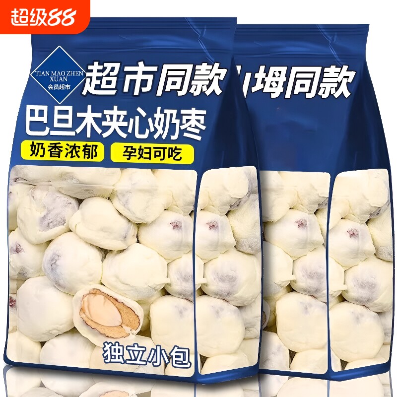 巴旦木奶枣新疆奶枣红枣夹心夹心枣特产网红零食散装奶香酥脆