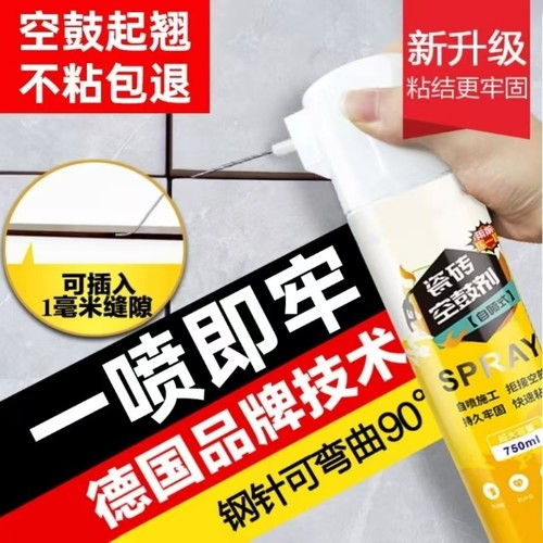 瓷砖空鼓专用胶渗透剂强力粘合剂修复地砖起翘注射填充地板胶缝隙