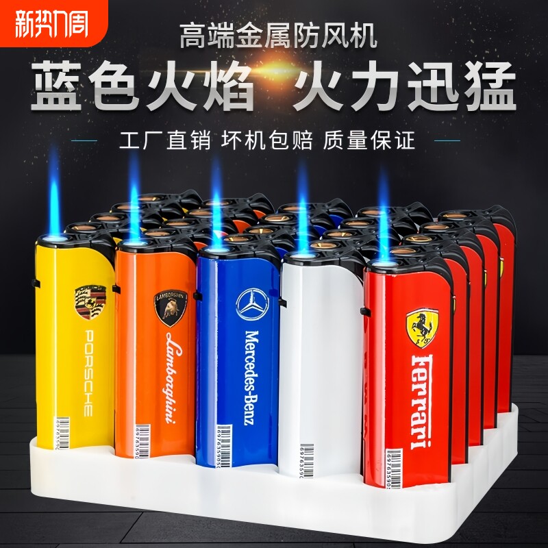 直冲耐用车标金属防风可充气一次性打火机蓝焰家用商超批发火机