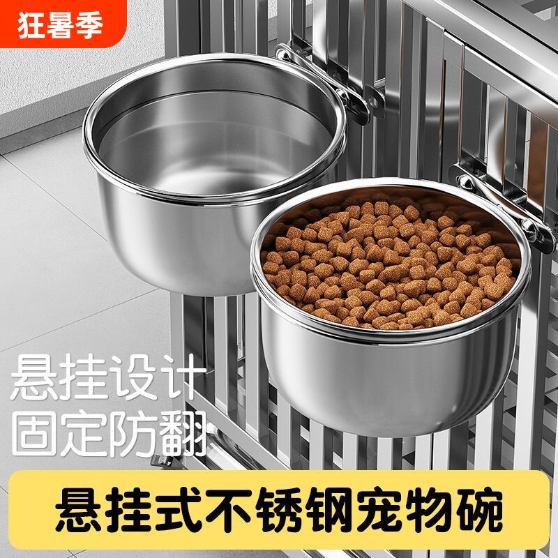 狗盆狗狗食盆宠物狗饭碗不锈钢悬挂式猫水碗防打翻小狗喝水碗饭盆