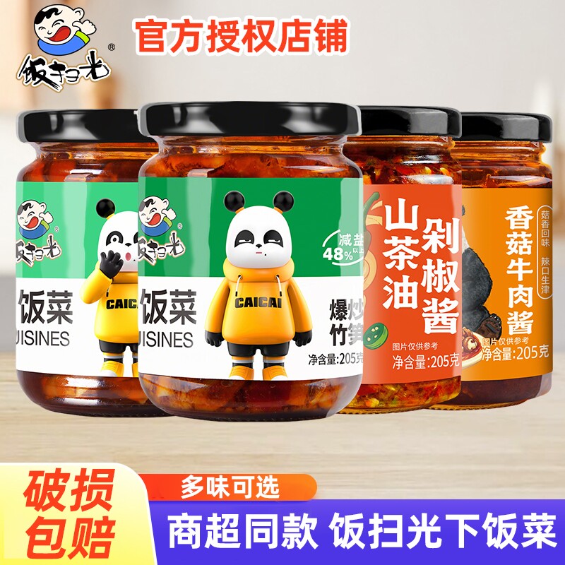 饭扫光牛肉酱剁椒酱辣椒酱205g图片