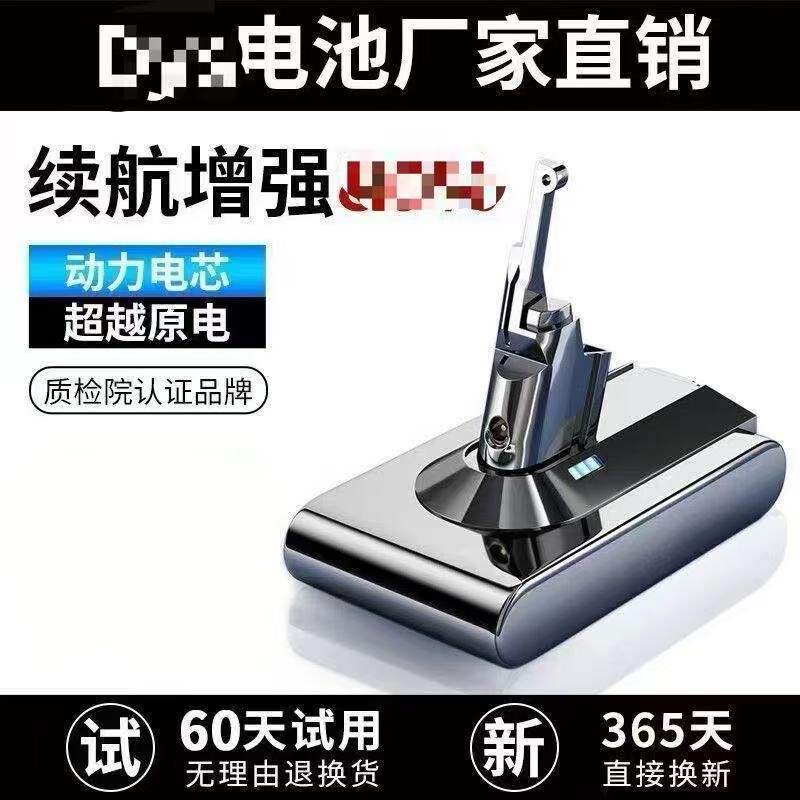 适配戴森吸尘器电池V6V7V8替代更换配件充电器挂架大容量长续航