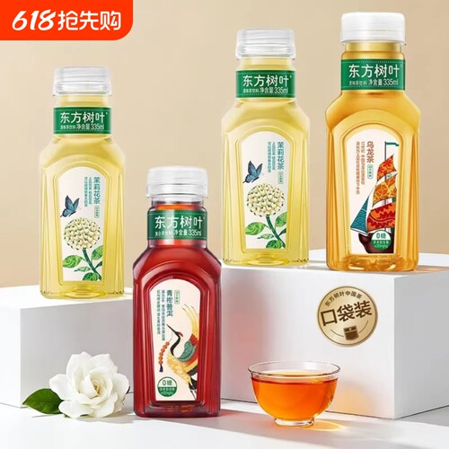 东方树叶茉莉花茶农夫山泉335ml无糖茶饮料瓶装整箱0糖0脂0香精