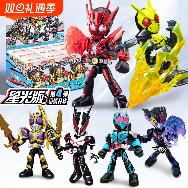 布鲁可假面骑士积木人星光版第四弹人偶公仔盲盒摆件周边手办玩具