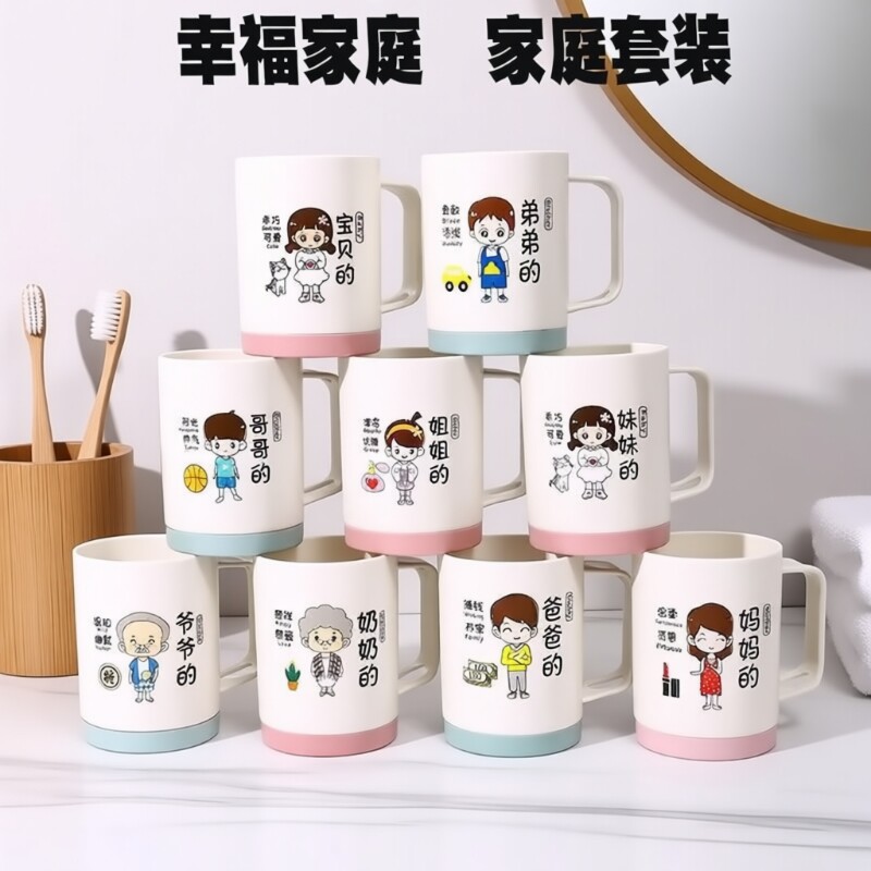 亲子刷牙杯漱口杯情侣六口一家套装家庭牙缸杯子家用牙刷洗漱奶奶