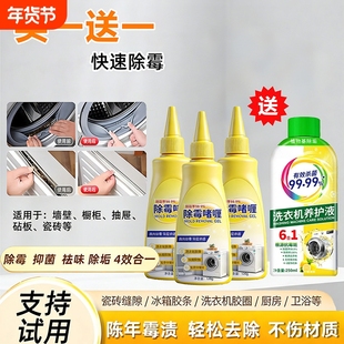 除霉剂浴室去霉斑霉菌清洁剂墙体面冰箱胶条洗衣机胶圈喷雾除异味