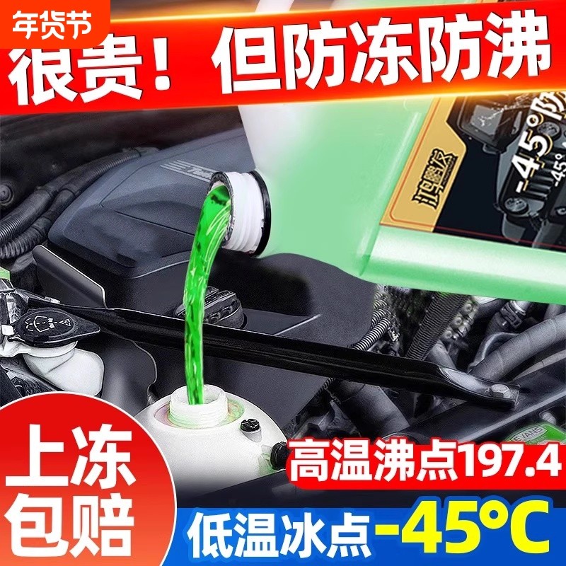 正品防冻液汽车冷却液发动机水箱宝红色绿色小车长效四季通用专用