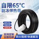 电热带电伴热带防冻神器太阳能温控线自来水管加热用恒温管道解冻