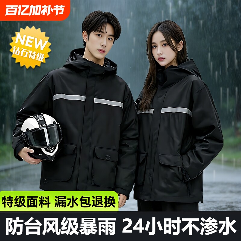 雨衣雨裤套装男款女摩托车分体式成人外穿外卖骑手全身防暴雨专用