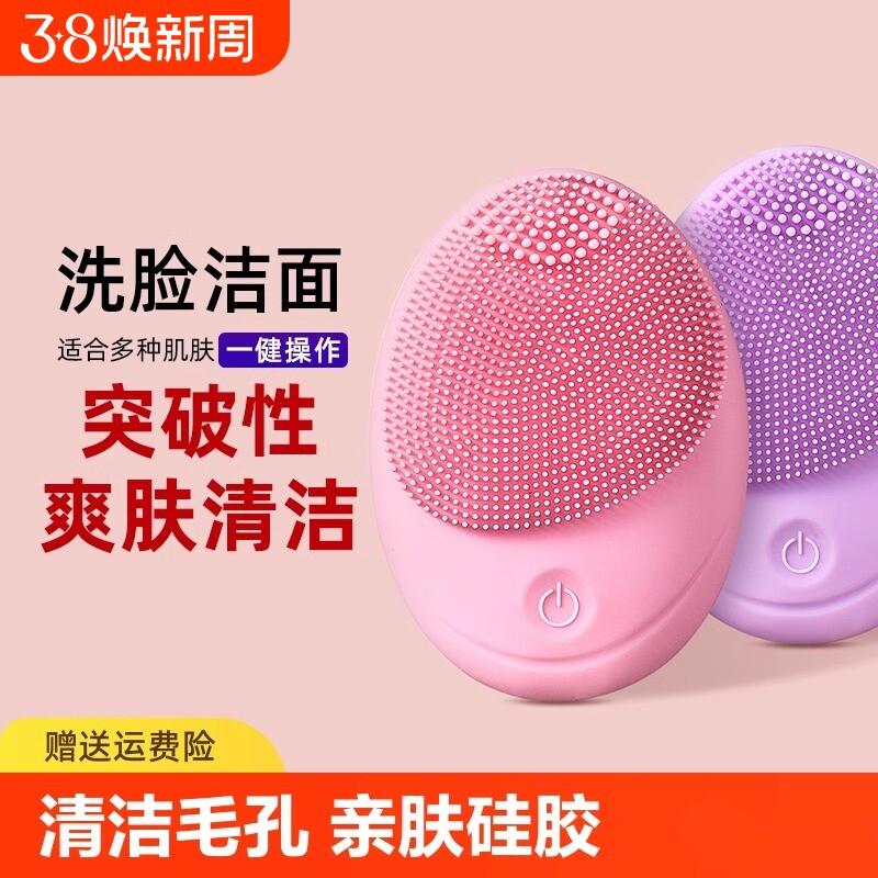 电动洗脸仪洁面仪洗脸神器震动洗脸刷毛孔清洁器女男士洗面仪声波