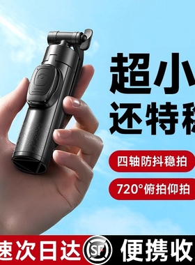 迷你自拍杆旅游便携落地三脚架拍照神器2025新款手机通用vlog一个人拍摄支架360度旋转一体式手持防抖演唱会
