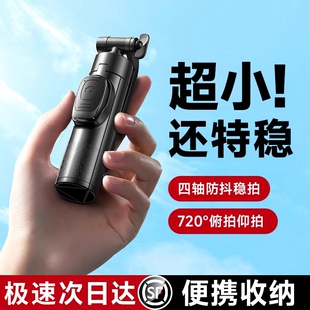 迷你自拍杆旅游便携落地三脚架拍照神器2025新款 手持防抖演唱会 手机通用vlog一个人拍摄支架360度旋转一体式