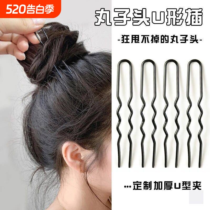 加粗u型发夹盘发神器u形夹发簪丸子头卡子u型夹发饰加长银色波浪