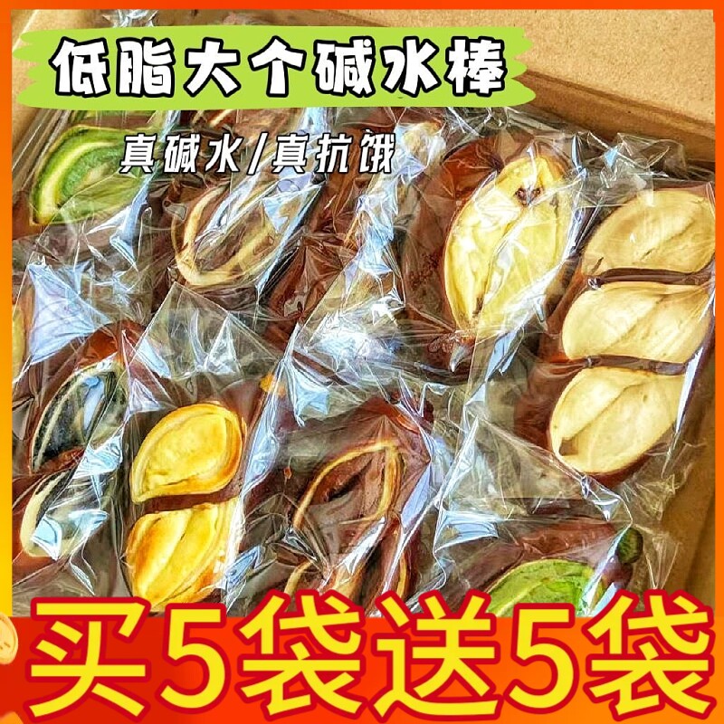 碱水面包棒海盐芝士抹茶巧克力味早餐面包欧包碱水面包开袋即食
