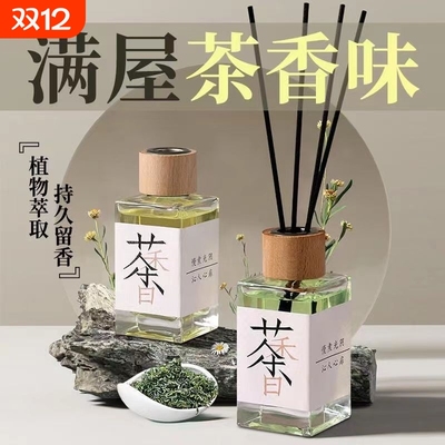 无火香薰液持久香|超1.9万次加购