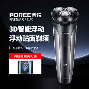 飞科博锐电动剃须刀刮胡刀男士2025新款胡须刀送父亲礼物充电式