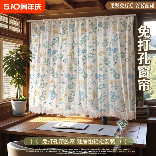 法式免打孔窗帘双层简易安装纱帘